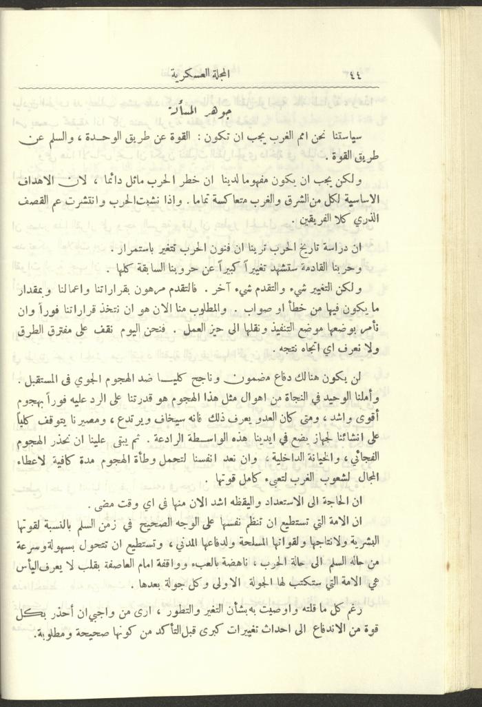 العدد العاشر من المجلة العسكرية الصادرة عن الجيش الأردني، حزيران 1957