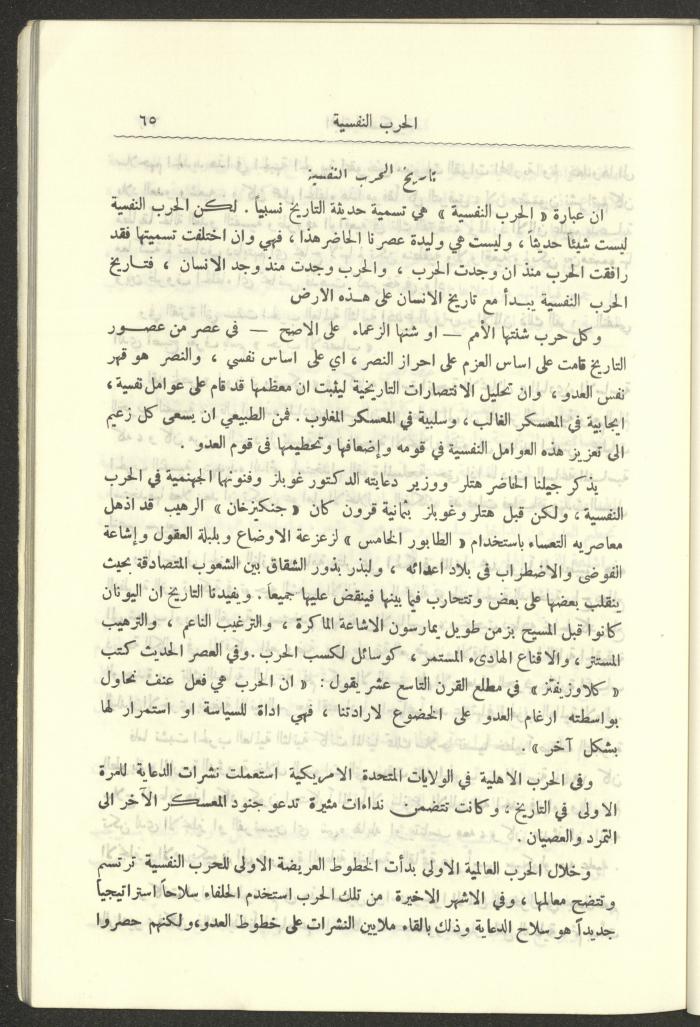 العدد العاشر من المجلة العسكرية الصادرة عن الجيش الأردني، حزيران 1957