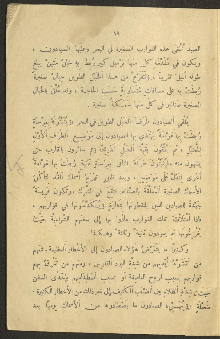 Part of the Book 