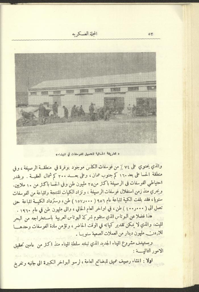 العدد العاشر من المجلة العسكرية الصادرة عن الجيش الأردني، حزيران 1957
