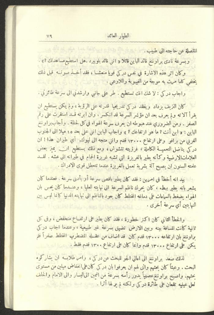 العدد العاشر من المجلة العسكرية الصادرة عن الجيش الأردني، حزيران 1957