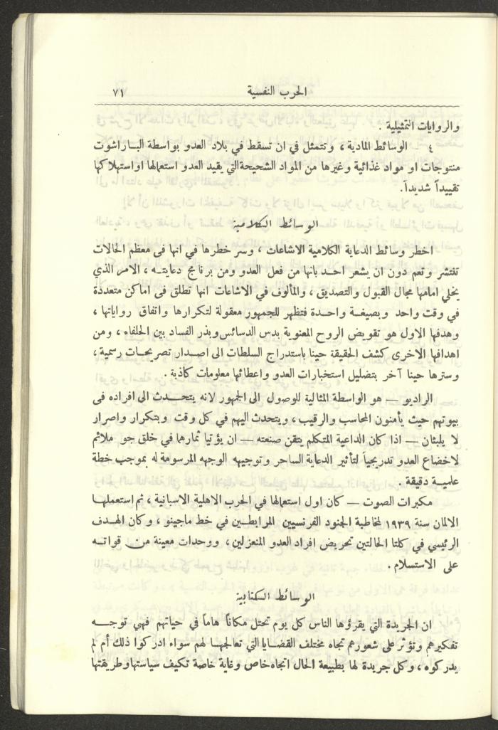 العدد العاشر من المجلة العسكرية الصادرة عن الجيش الأردني، حزيران 1957