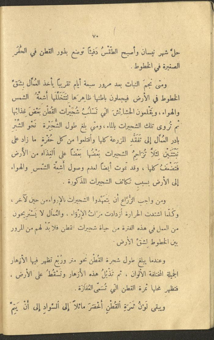 Part of the Book 