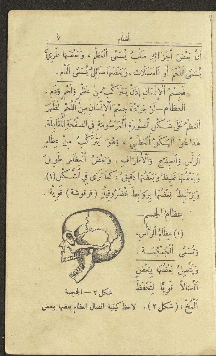 الجزء الأول من كتاب 