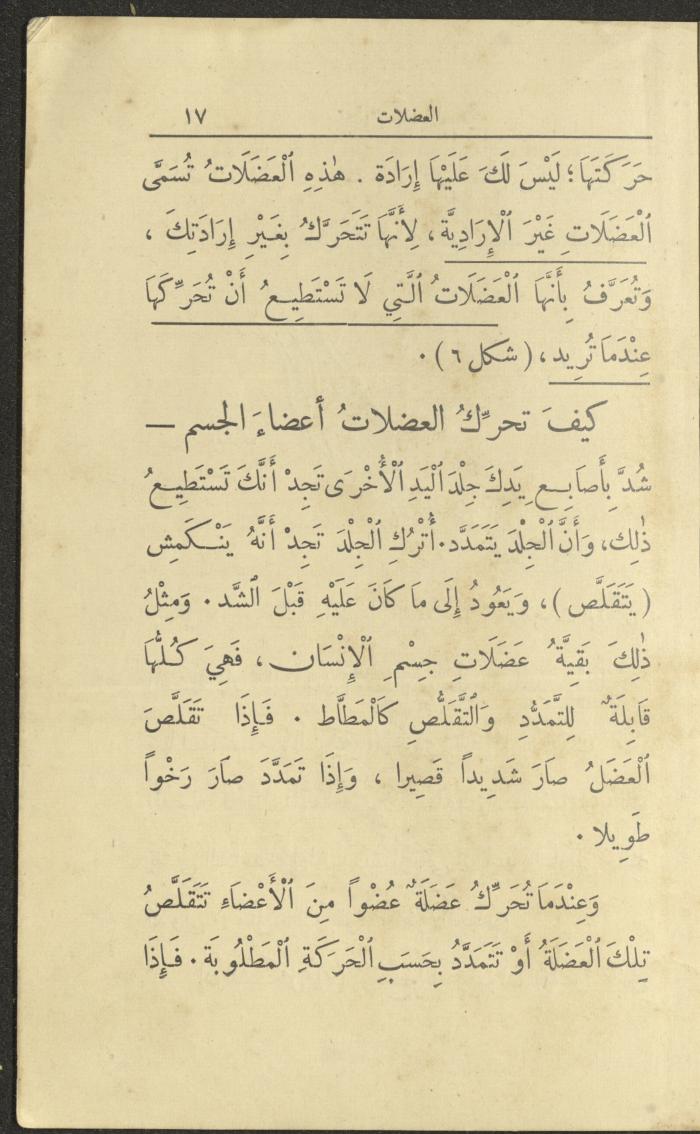 الجزء الأول من كتاب 