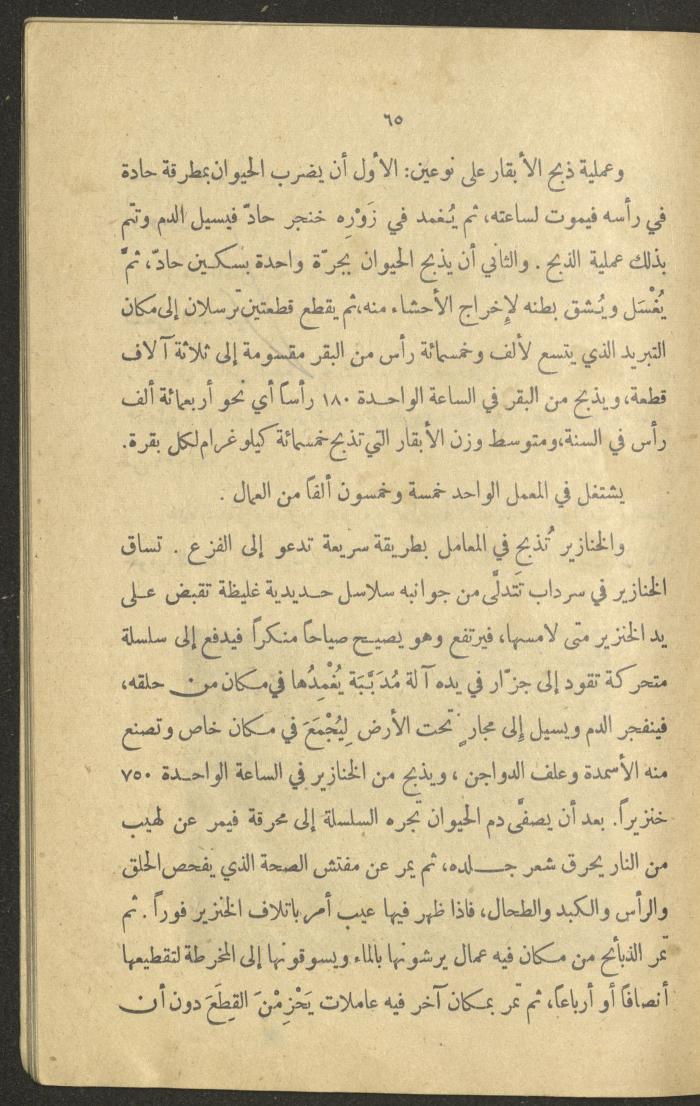 Part of the Book 