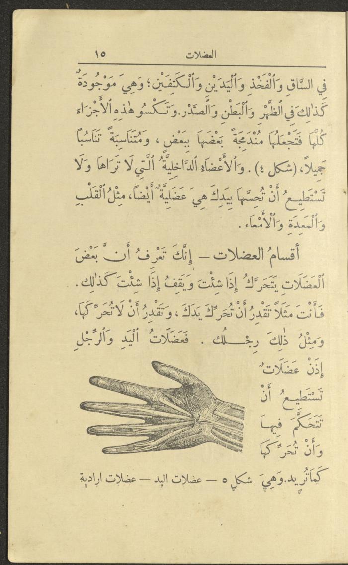 الجزء الأول من كتاب 