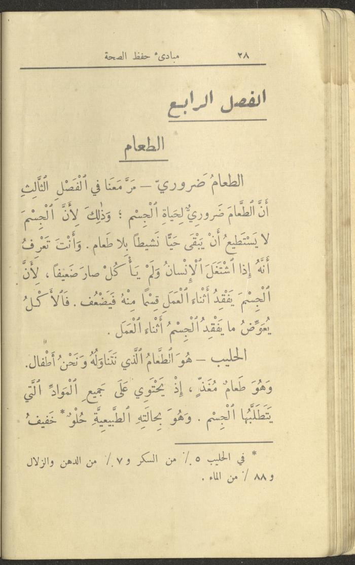 الجزء الأول من كتاب 