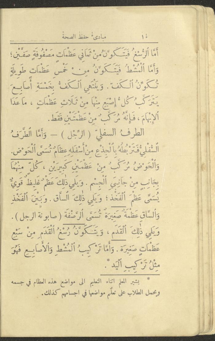 الجزء الأول من كتاب 