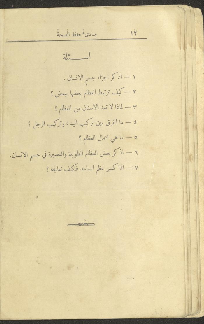 الجزء الأول من كتاب 
