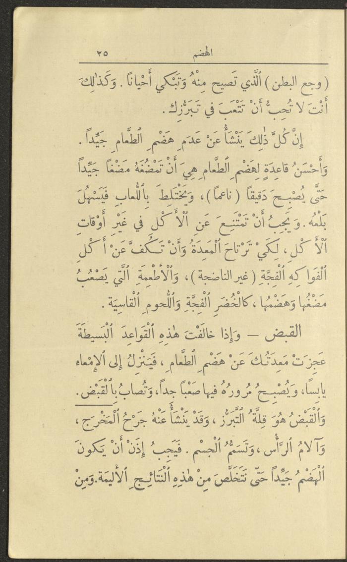 الجزء الأول من كتاب 
