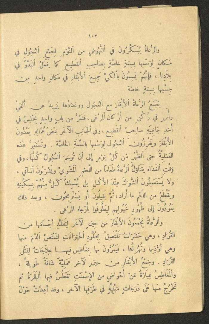 Part of the Book 