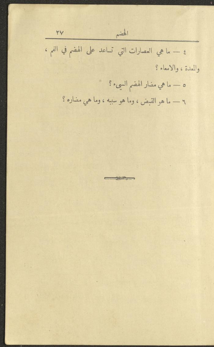 الجزء الأول من كتاب 