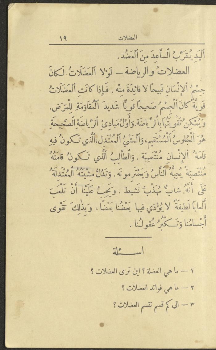 الجزء الأول من كتاب 