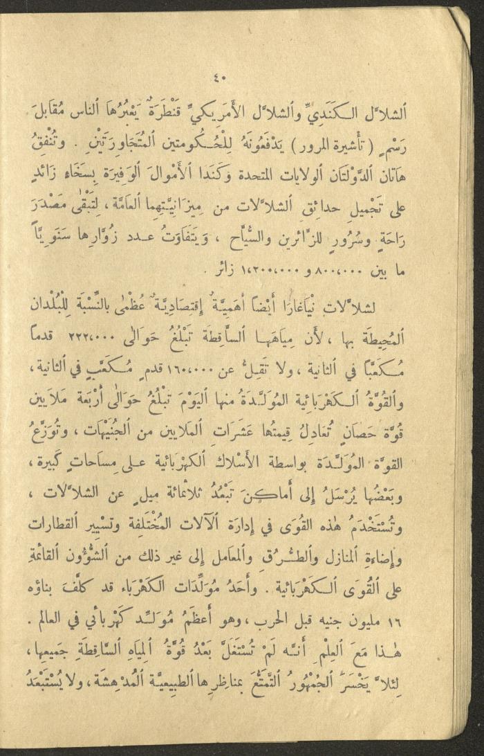 Part of the Book 