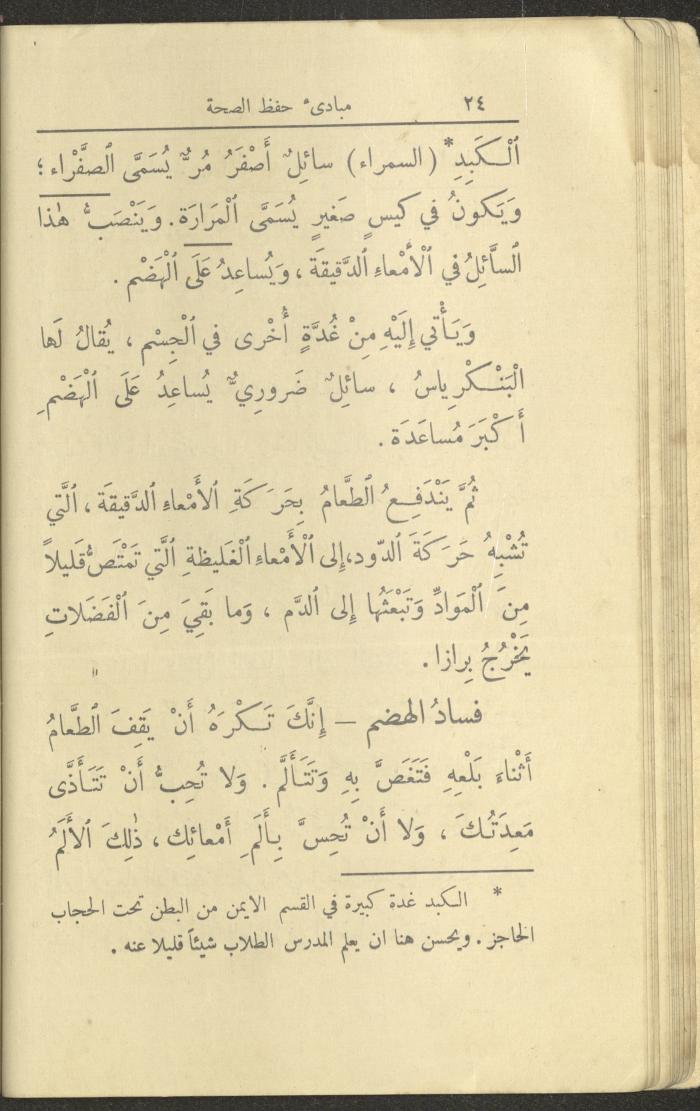 الجزء الأول من كتاب 