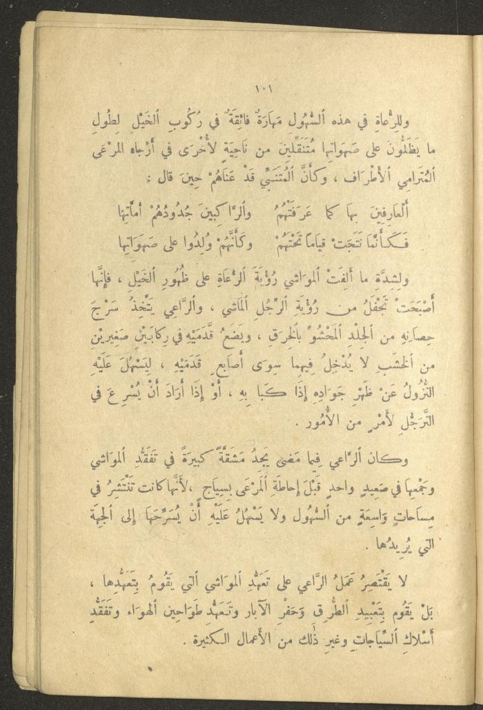 Part of the Book 