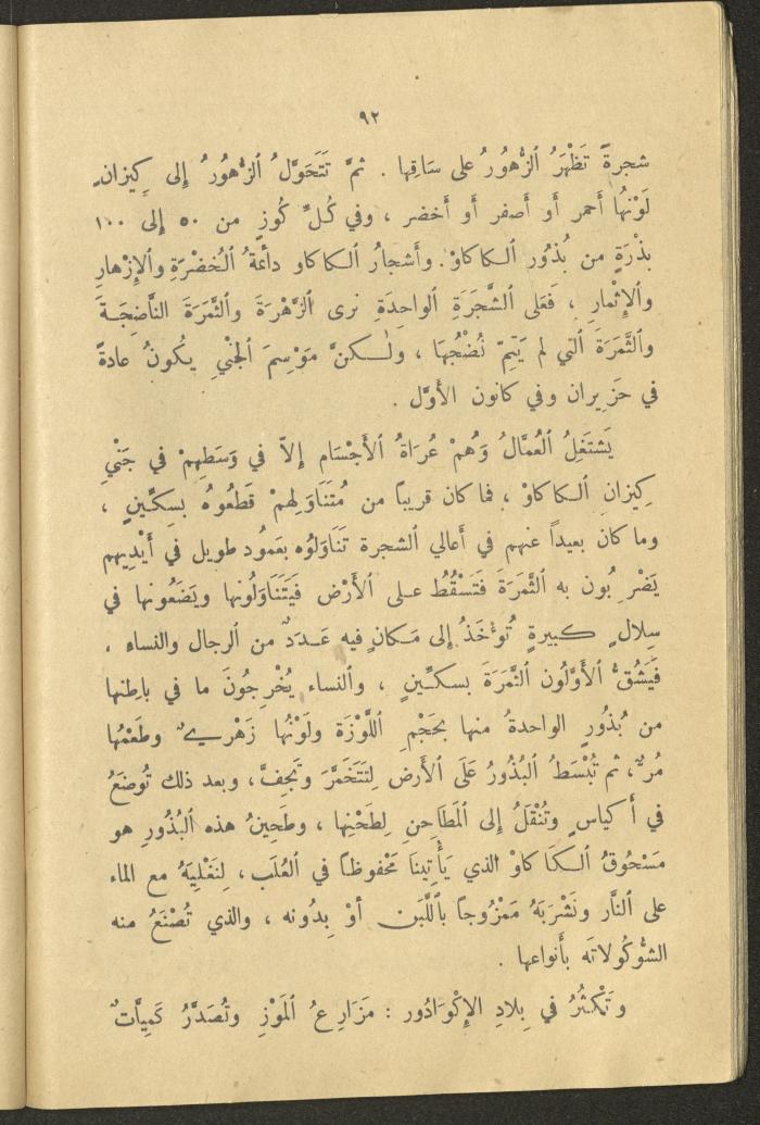 Part of the Book 