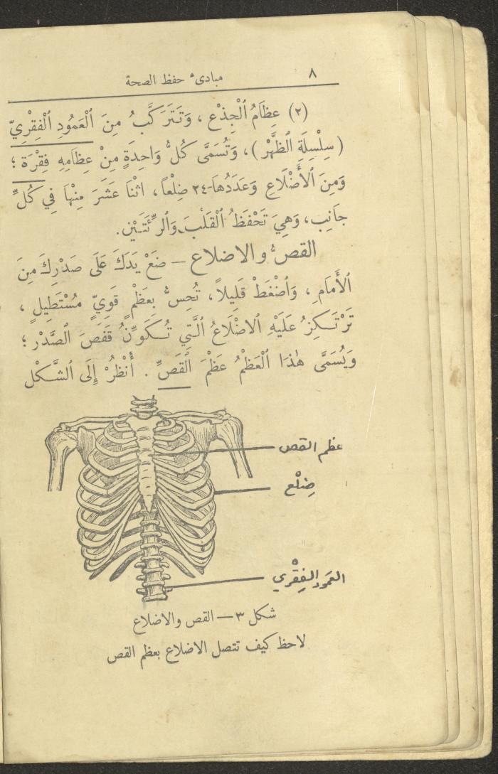 الجزء الأول من كتاب 