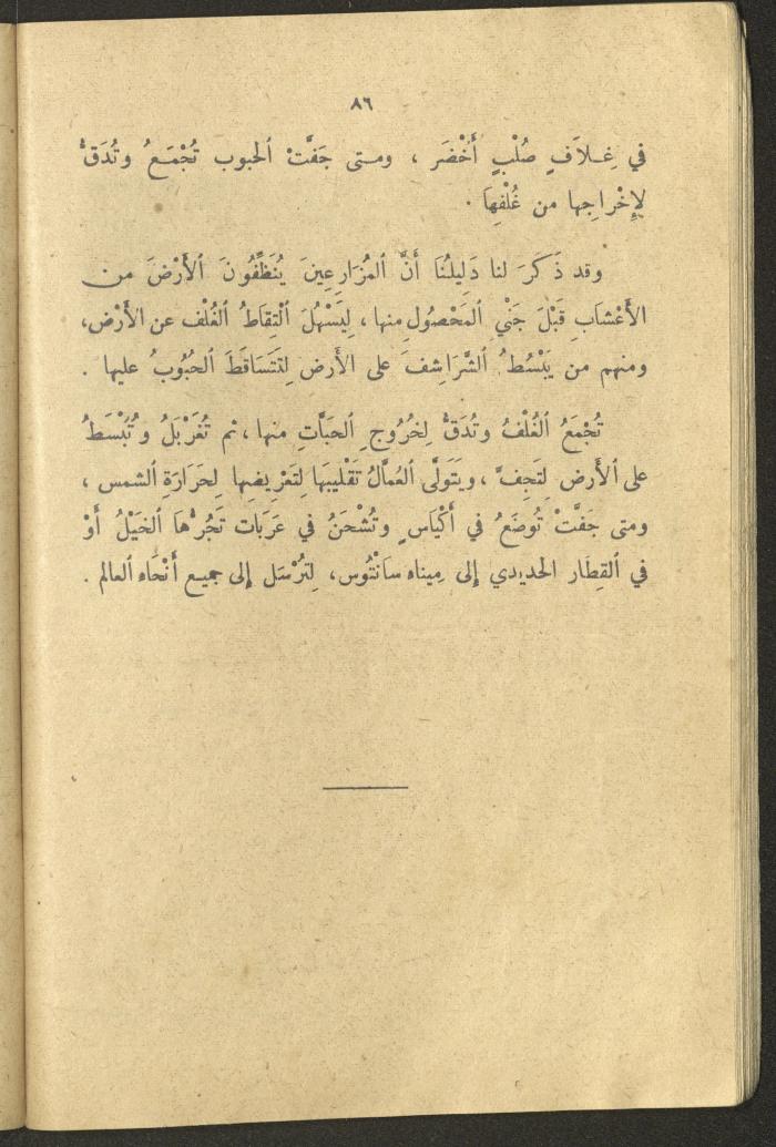 Part of the Book 