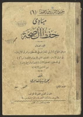 الجزء الأول من كتاب 
