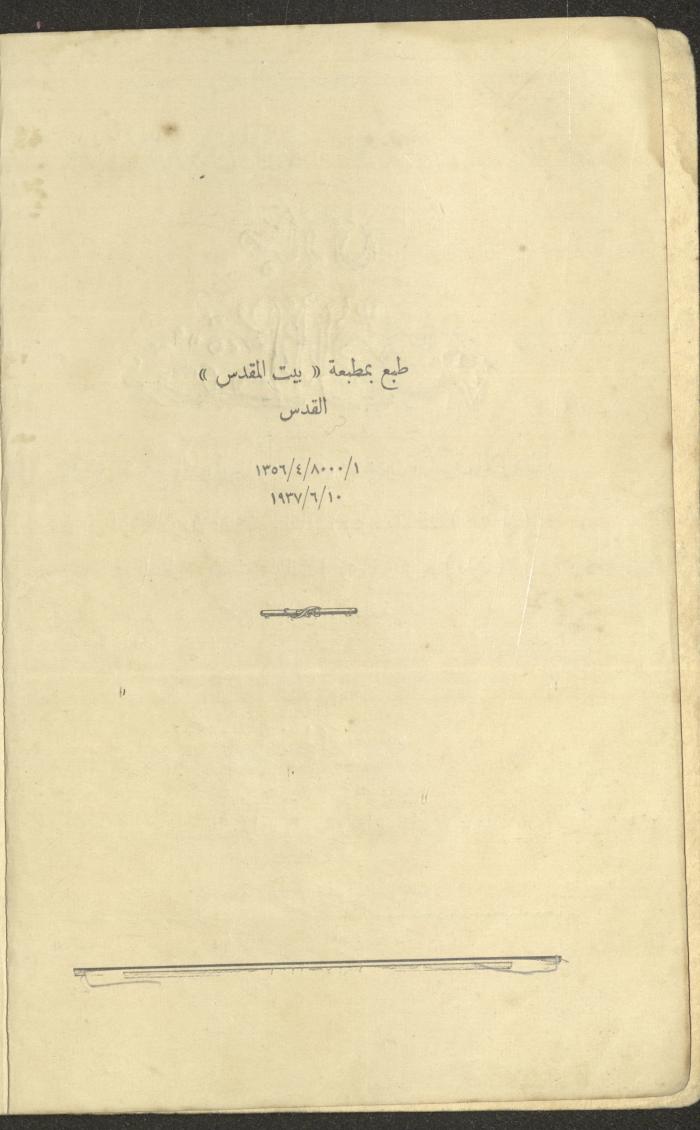الجزء الأول من كتاب 