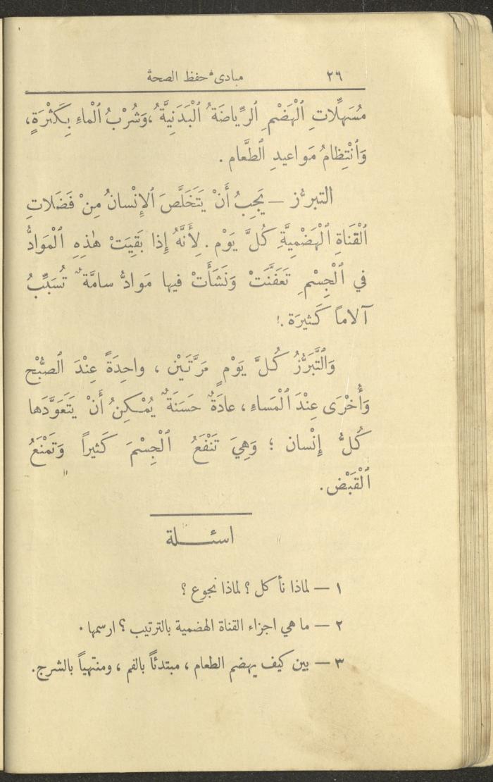 الجزء الأول من كتاب 