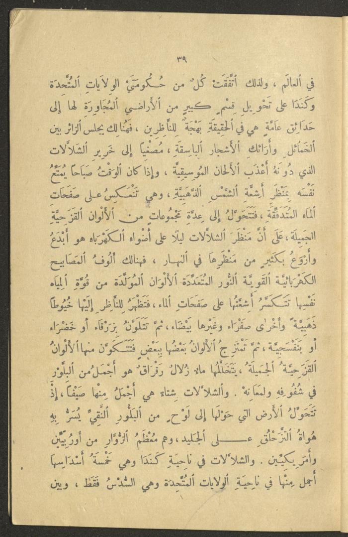 Part of the Book 