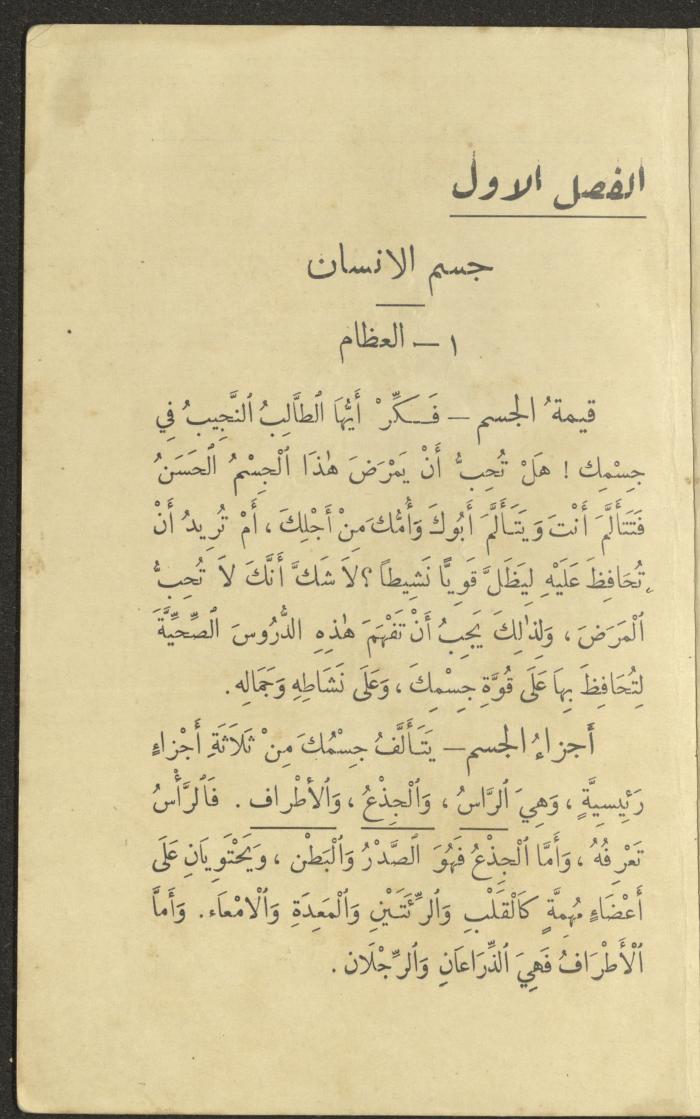 الجزء الأول من كتاب 