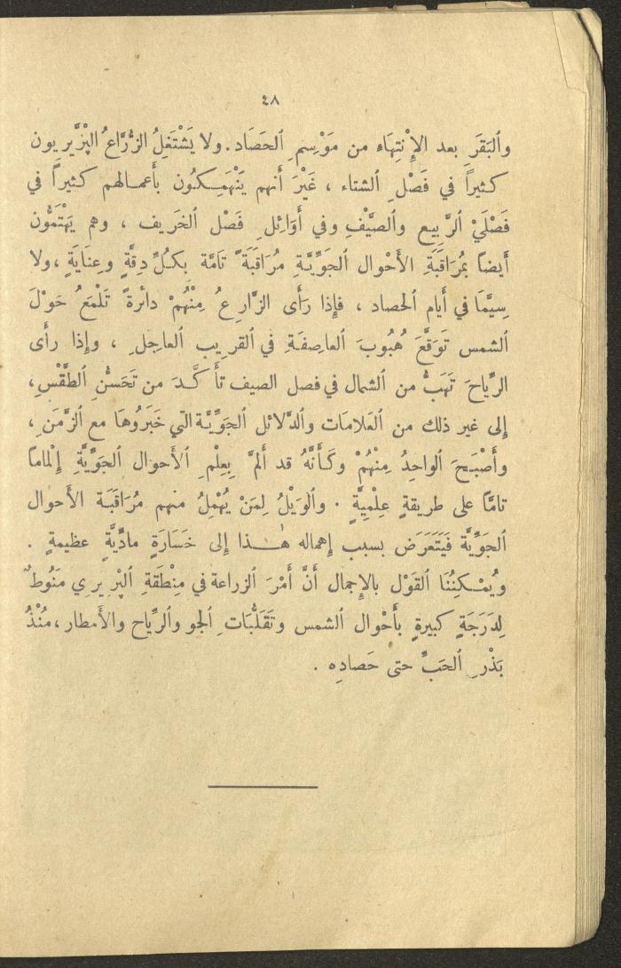 Part of the Book 