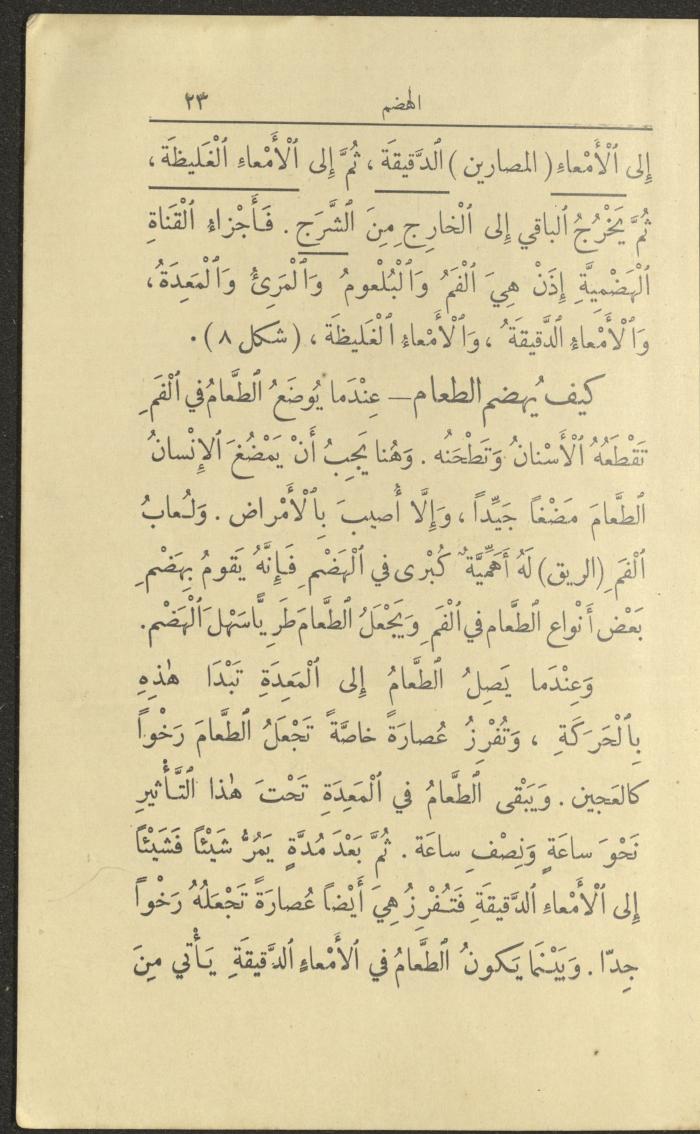 الجزء الأول من كتاب 
