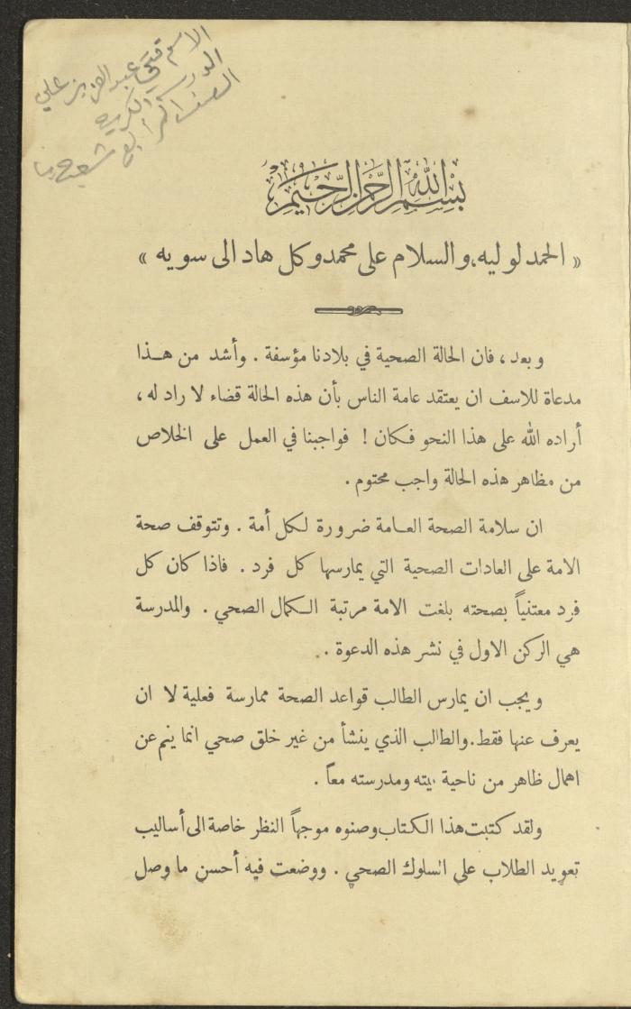 الجزء الأول من كتاب 