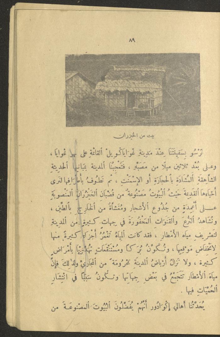 Part of the Book 