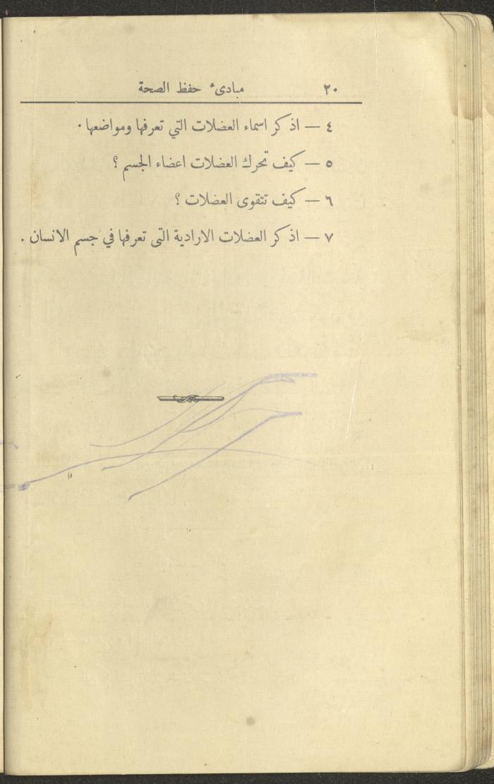 الجزء الأول من كتاب 