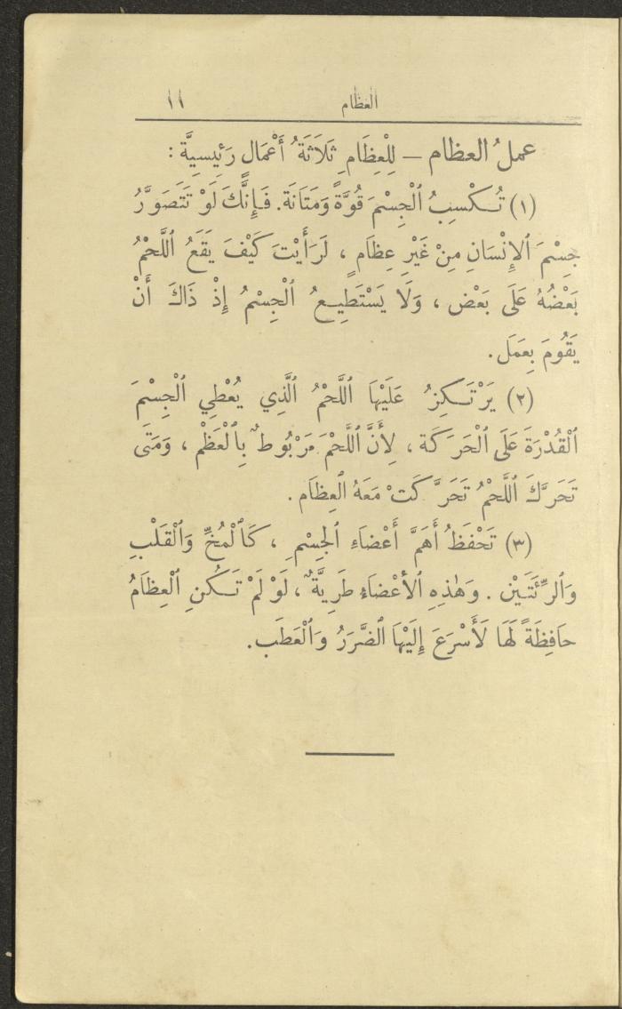 الجزء الأول من كتاب 