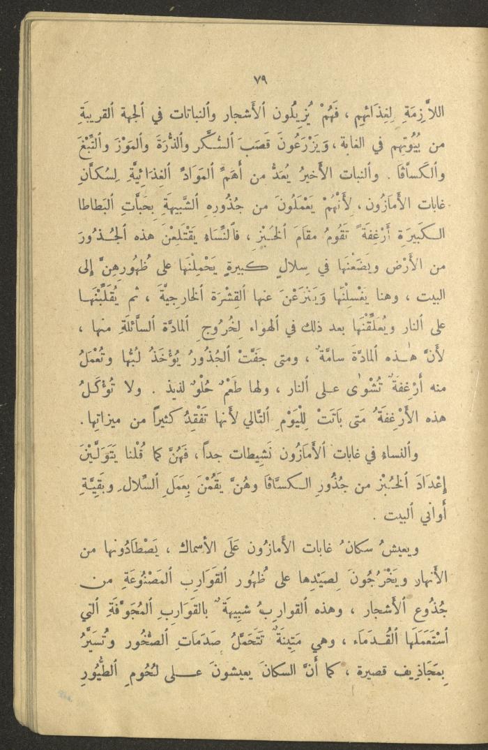 Part of the Book 