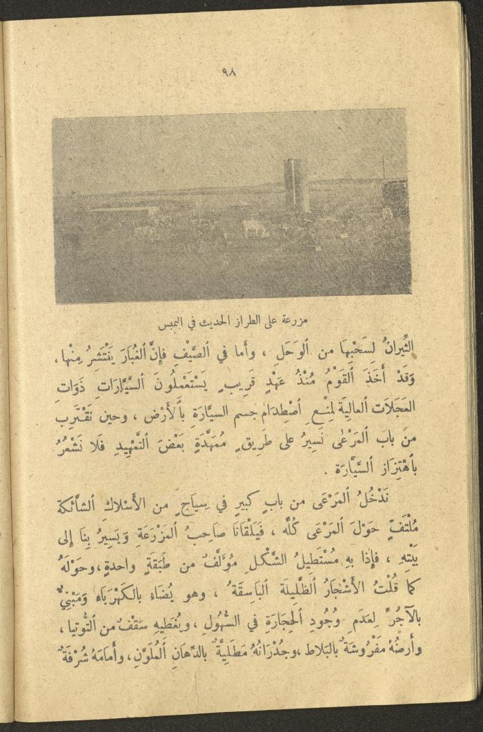 Part of the Book 