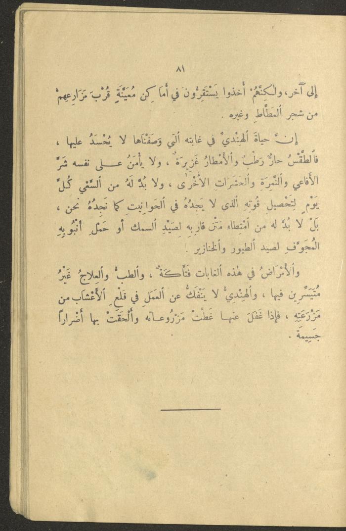 Part of the Book 