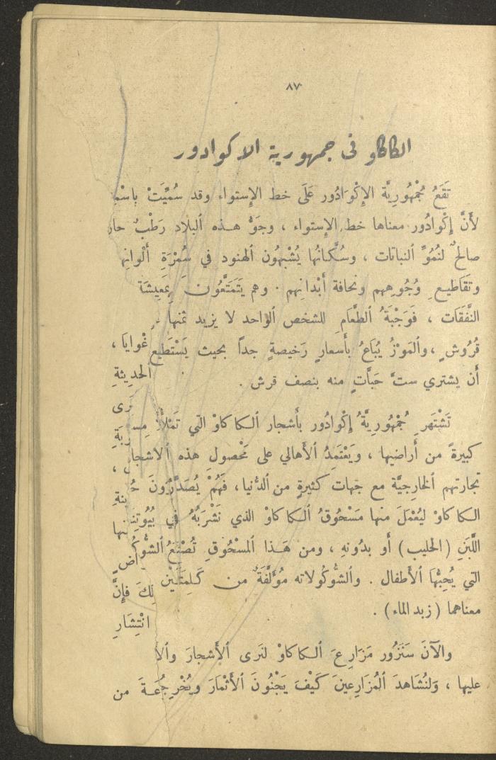 Part of the Book 
