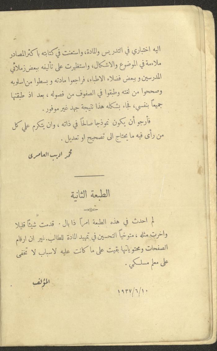 الجزء الأول من كتاب 