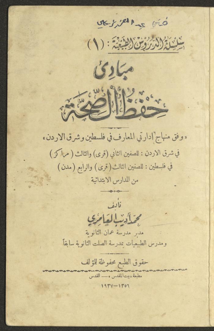 الجزء الأول من كتاب 