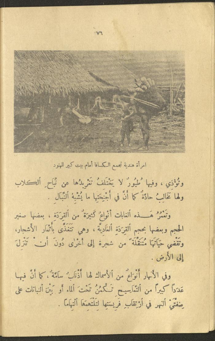 Part of the Book 