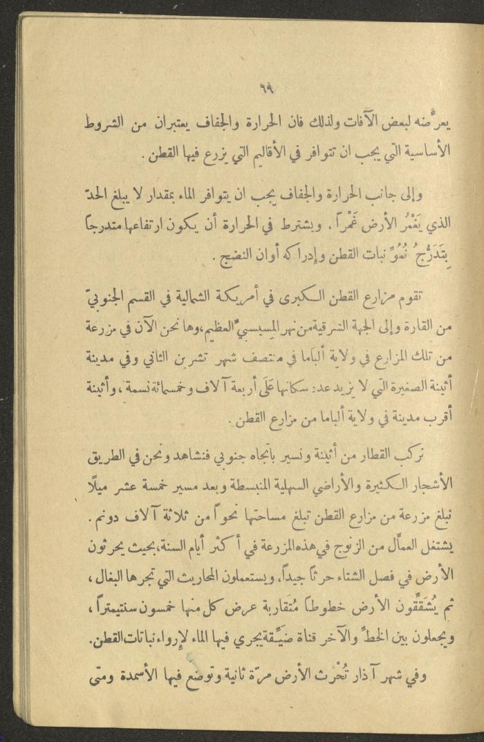 Part of the Book 