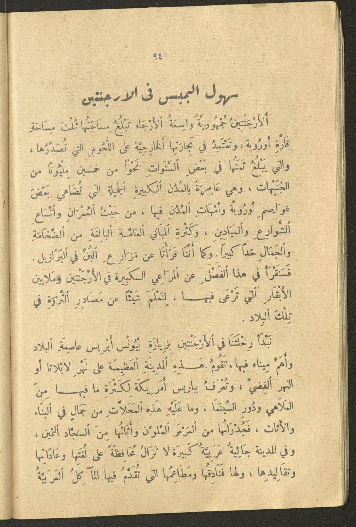 Part of the Book 