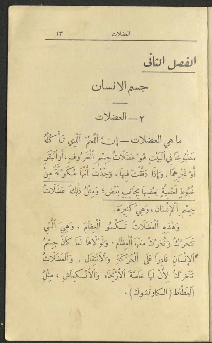 الجزء الأول من كتاب 