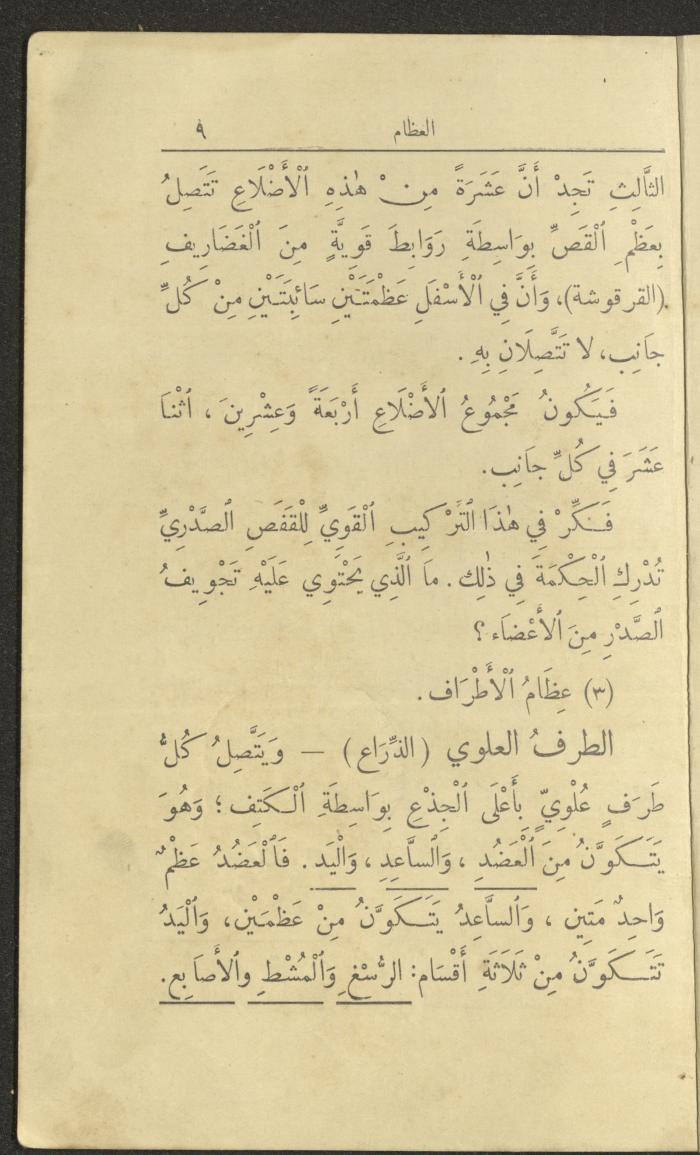 الجزء الأول من كتاب 