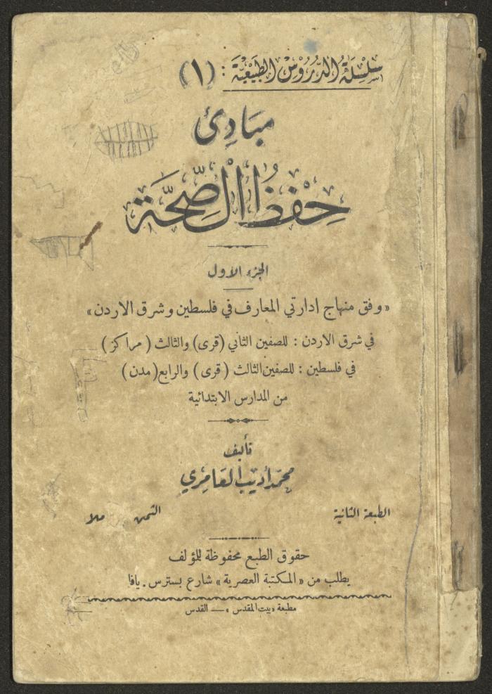 الجزء الأول من كتاب 