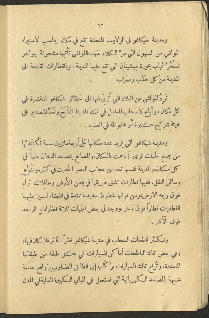 Part of the Book 