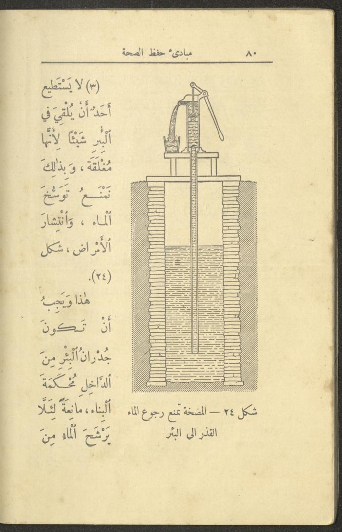 الجزء الأول من كتاب 