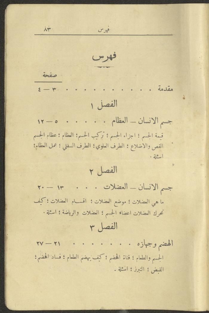 الجزء الأول من كتاب 